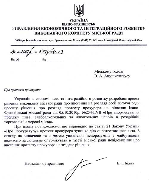 ВО «Свобода» проти свободи або «Сто грам демократії»